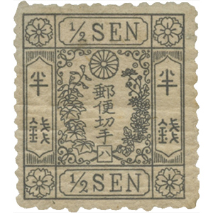 1870年代 | 切手の種類一覧表